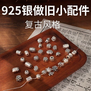 涛S925银配件散珠diy编绳手链串珠银珠子复古做旧手串隔珠配饰
