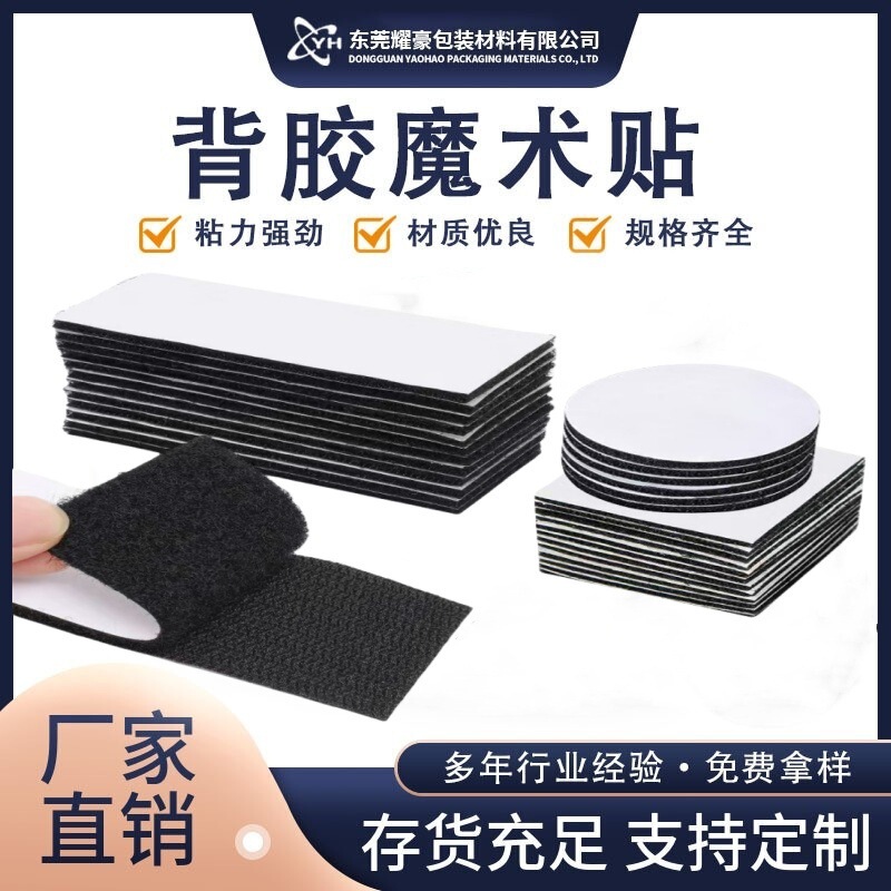 Adhesive Back Velcro Square Round Sofa Sticker Strong Fixed Traceless Velcro Invisible Anti-running Double-sided Adhesive Back Sticker