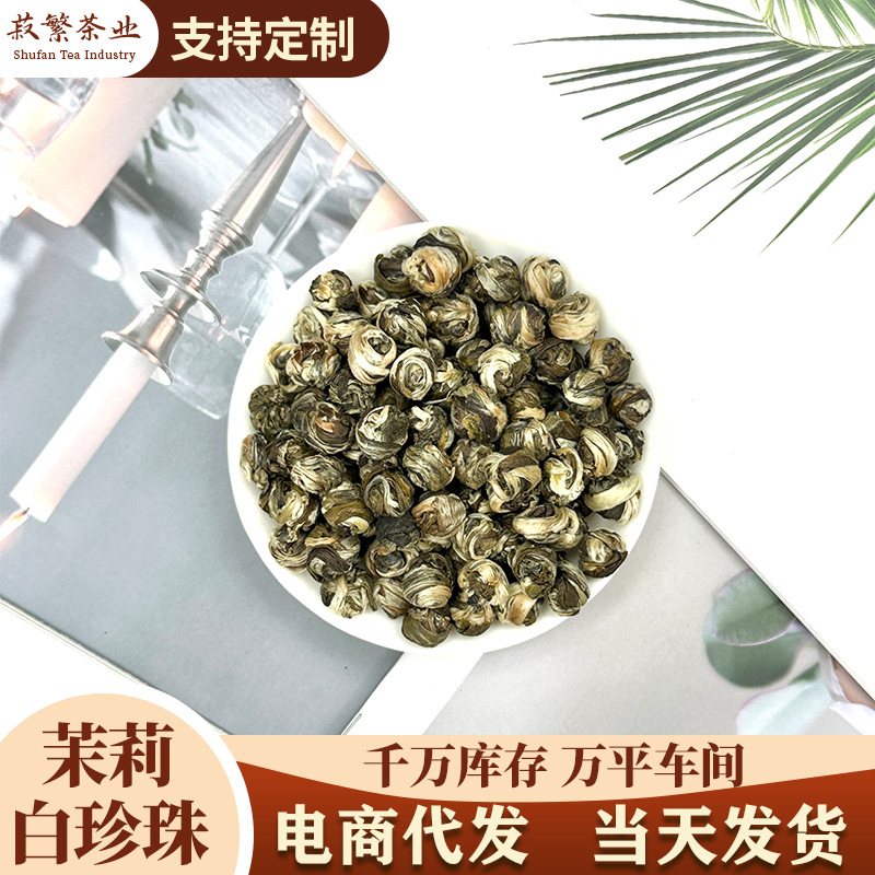 Guangxi Hengxian 2026 Jasmine Tea【Jasmine White Pearl】New Year Tea Green Tea Loose Tea Strong Aroma Wholesale Guangxi Hengxian 2026 Jasmine Tea【Jasmine White Pearl】New Year Tea Green Tea Loose Tea Strong Aroma Wholesale