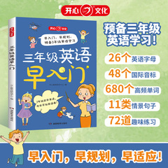 小学校三年英語早入門123年英語アルファベット国際音標高周波単語情景文