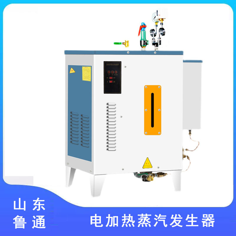 电热蒸汽锅炉食品厂酿酒厂包装厂混凝土养护蒸汽发生器