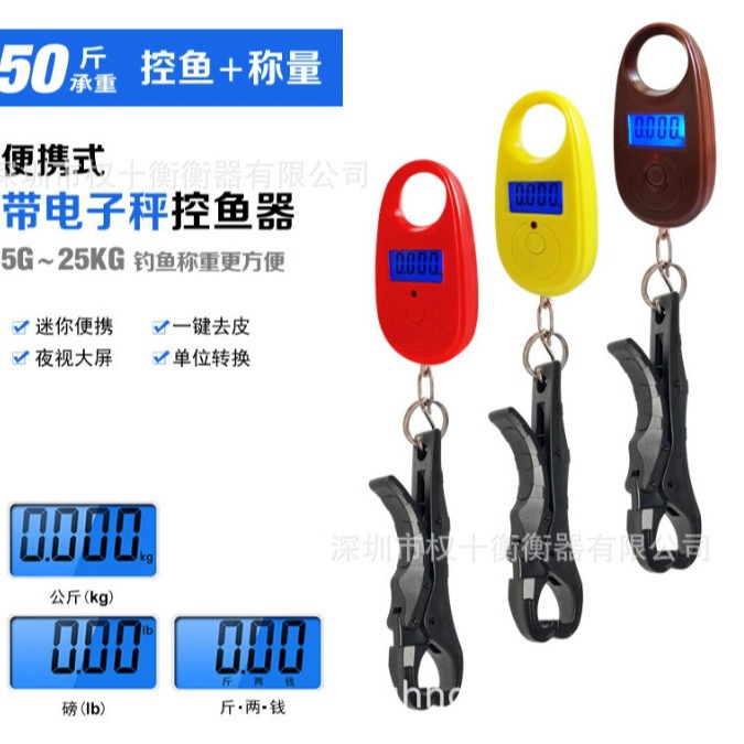 25KG手提秤钓鱼秤 带电子秤迷你控鱼器 控鱼钳 钓鱼家用便携装备