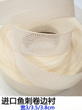 卷边衬韩国进口婚纱鱼骨雪纺真丝衣服下摆鱼刺3.8cm35mm服装辅料