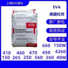 EVA�������϶Ű�410 560����ָEVA����18-500ʳƷ��ĤEVA�᷀����