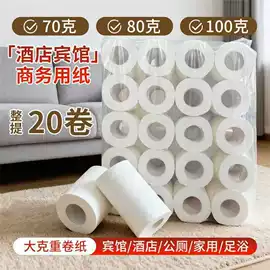 卫生纸/卷纸;抽纸;大盘纸