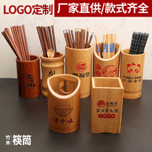 筷子筒竹签筒商用餐饮公筷公勺烧烤签子串串香筒筷笼沥水刻字批发