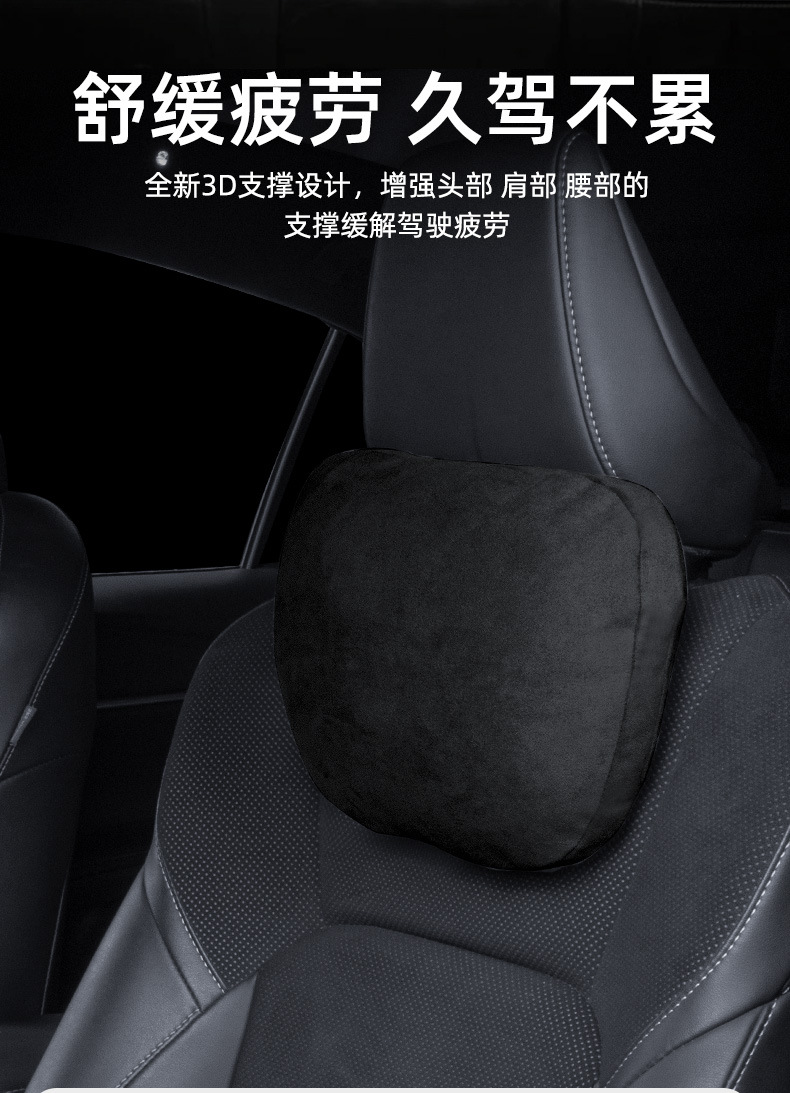 Suitable for Geely Fengyun A9L Car Headrest, Lumbar Support Pillow, Neck Pillow, Seat Decoration Accessories, Cushion, Waist Protector