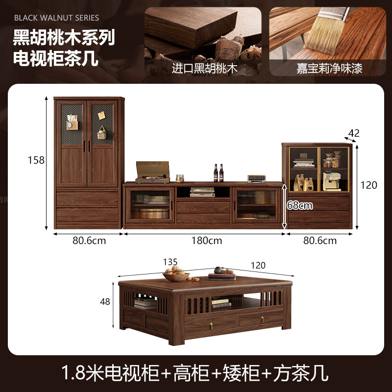 黑胡桃实木电视柜茶几组合现代简约大小户型别墅客厅家用落地柜子|undefined