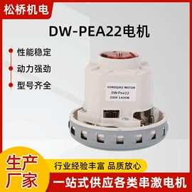 家电用电动机;其他电动机;微型电动机