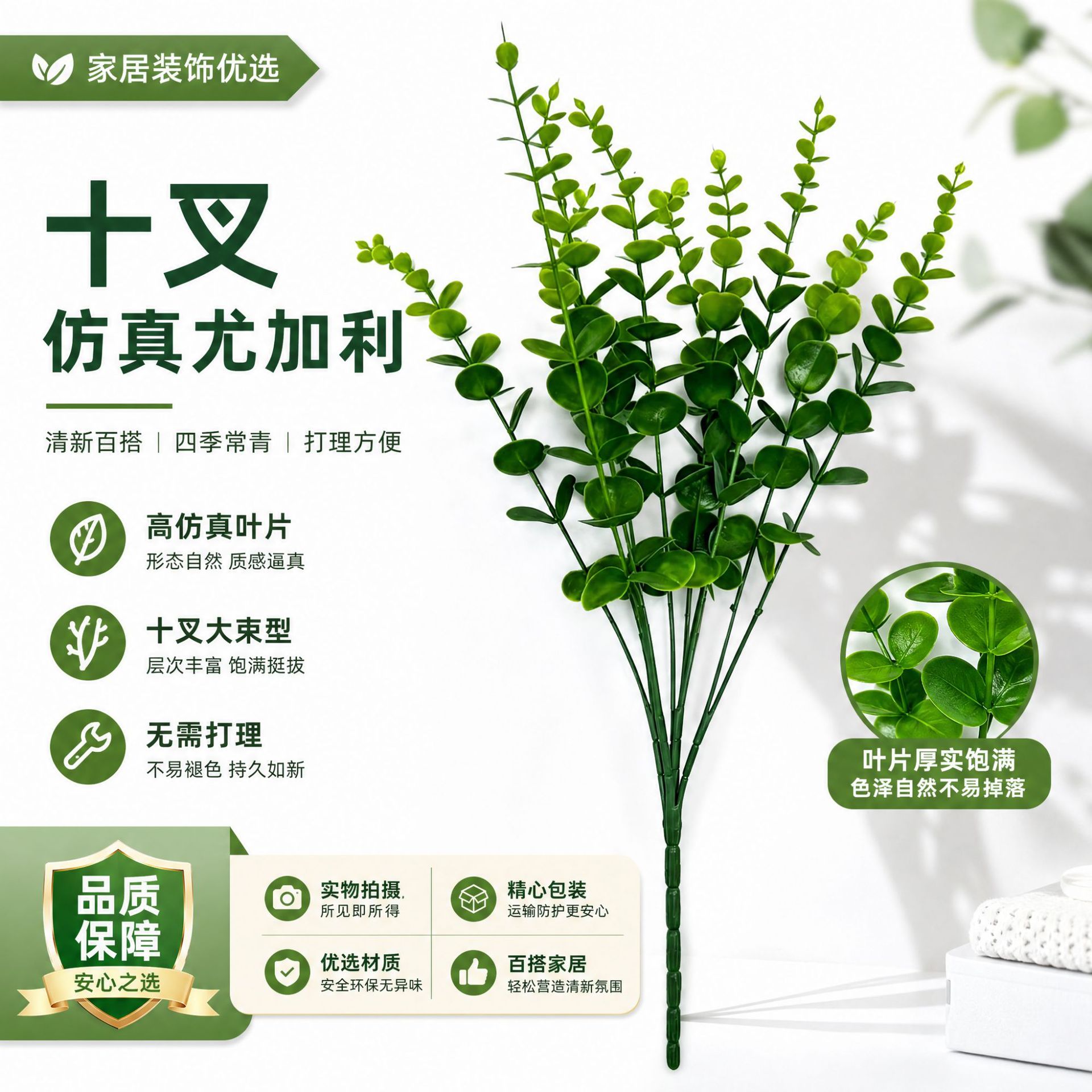 定制十叉尤加利金钱叶ins婚庆装饰家居摆件仿真绿植厂家批发