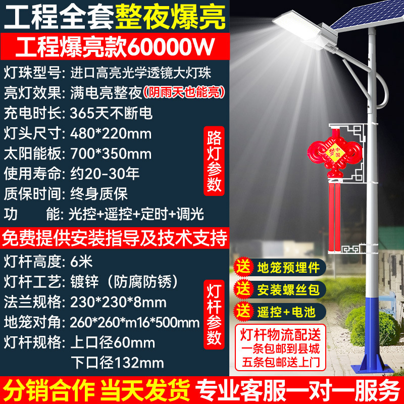 Luz de calle solar, colgante de nudo chino, proyecto de carretera, nuevo campo, luz led de superpotencia, luz retro
