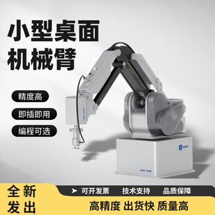 Four-Axis Desktop Robotic Arm Mg400 High-Precision Programmable Teaching Production Line Small Industrial Robot