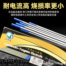 新际欧钨针钨棒耐用氩弧焊焊针1.6碳钢不锈钢乌针2.0/2.4/3.2钨极