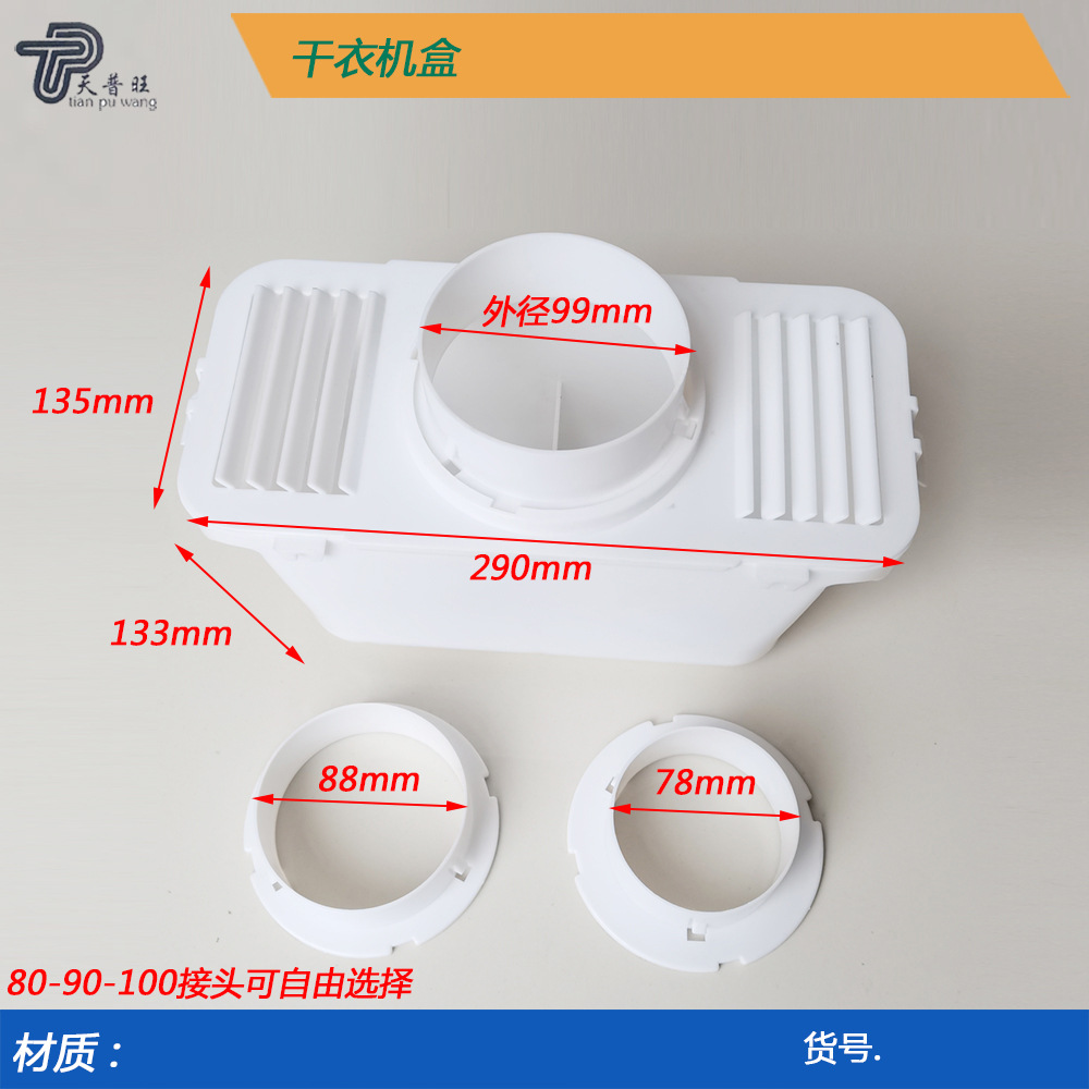 干衣机盒-1
