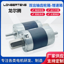 双出轴齿轮箱 机械传动增速箱小家电微型行星减速电机