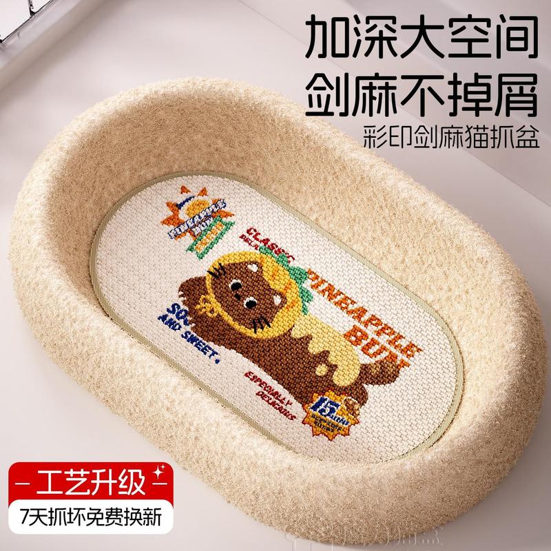 剑麻猫抓板猫窝一体耐抓耐磨不掉屑加深猫抓盆猫咪磨爪神器猫用品|undefined