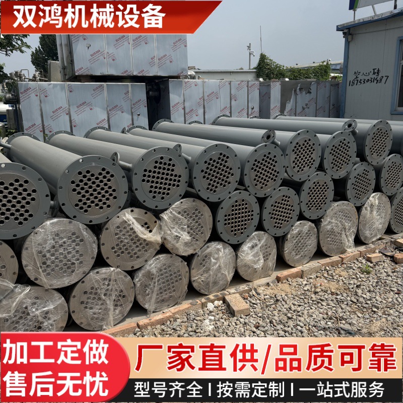 二手工业冷凝换热器 304/316L材质 化工制药列管冷凝器