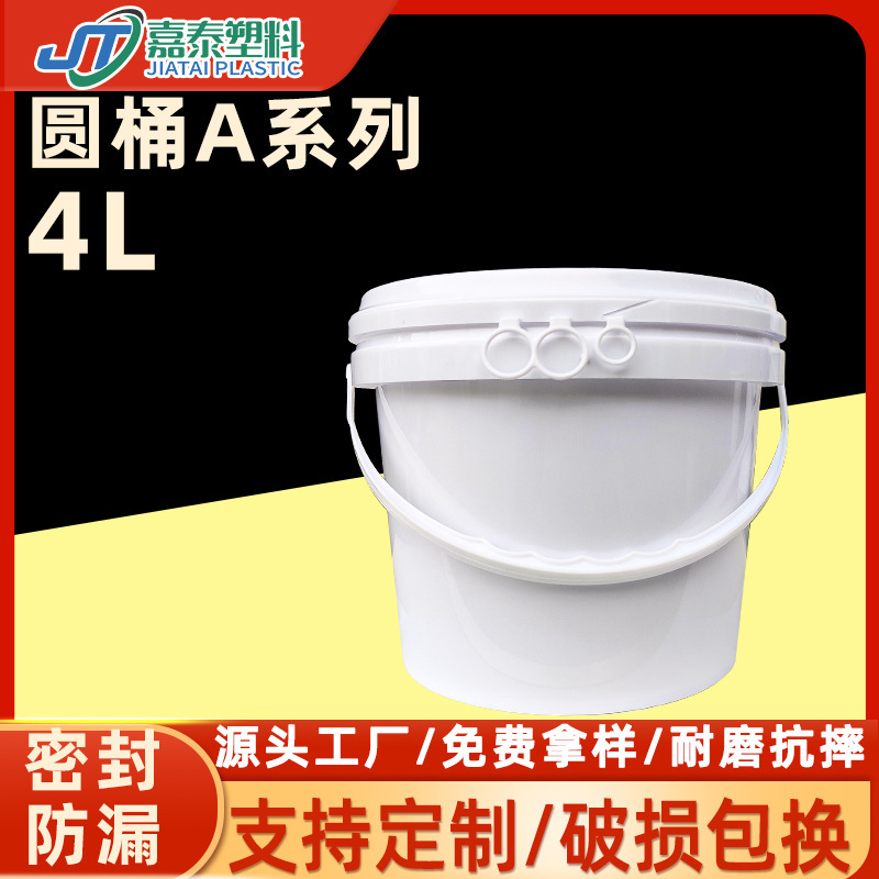 メーカー卸売りペット冷凍乾燥桶4lリットル食品級手提げ包装桶4リットル機油桶プラスチック包装桶|undefined