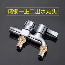 全铜洗衣机水龙头双用两出加长拖把池快开单冷4分水龙头一进二出
