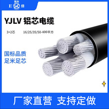 YJLV�Xо��|3+2 о16/25/35/50/70~400ƽ�������往��о�X��|