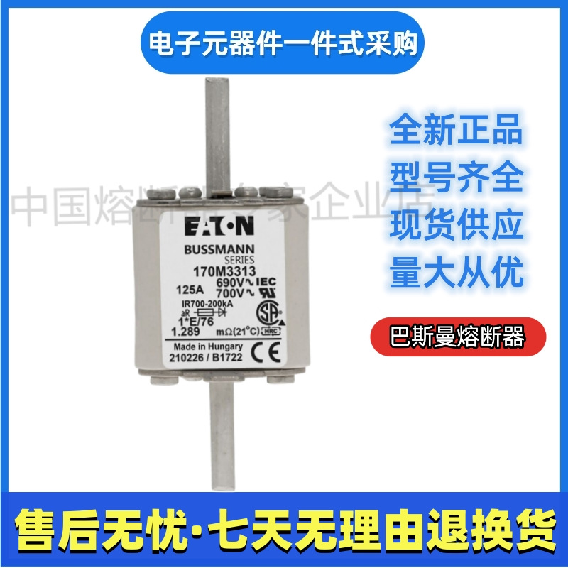 巴斯曼 bussmann 熔断器 170M3670 170M3671 170M3672 170M3673