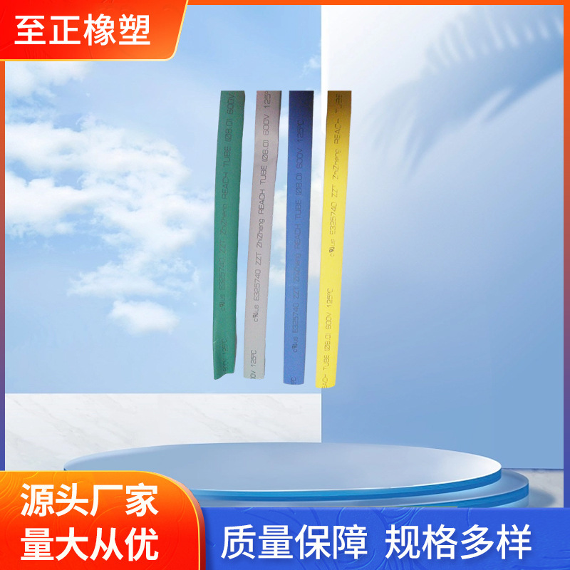 黄色绿色蓝色加厚热缩套管 耐高压耐温热缩套管多种颜色热缩套管