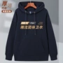 套头连帽活动定制卫衣