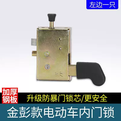 Complete Collection of Tricycle Accessories, Electric Tricycle Locks, Universal Canopy Lock Body, Enclosed Four-Wheel Vehicle Door Lock Core Accessories (Helmet lock) - 602-thickened-lock-body-left