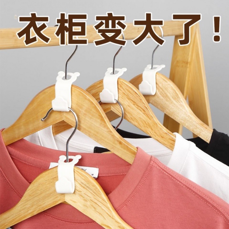 衣架連接掛鈎 家用宿舍可疊加塑料衣架連接扣 省空間收納衣服撐子