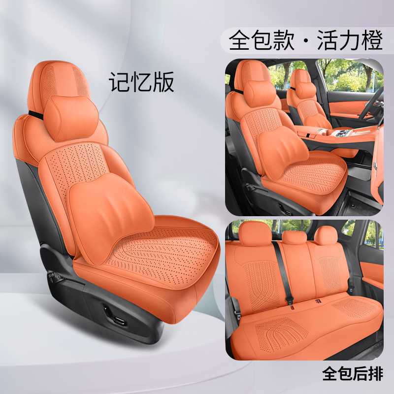 Modelə uyğun (Original) oturacaq örtükləri, Geely Car Seat Cushion - vibrant-orange-memory-foam-rear-row-full-cover-note-car-model-year