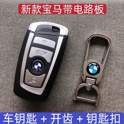Car Keys – Suitable for car keys - bmw-smart-remote-control-with-circuit-board-key-fob-included
