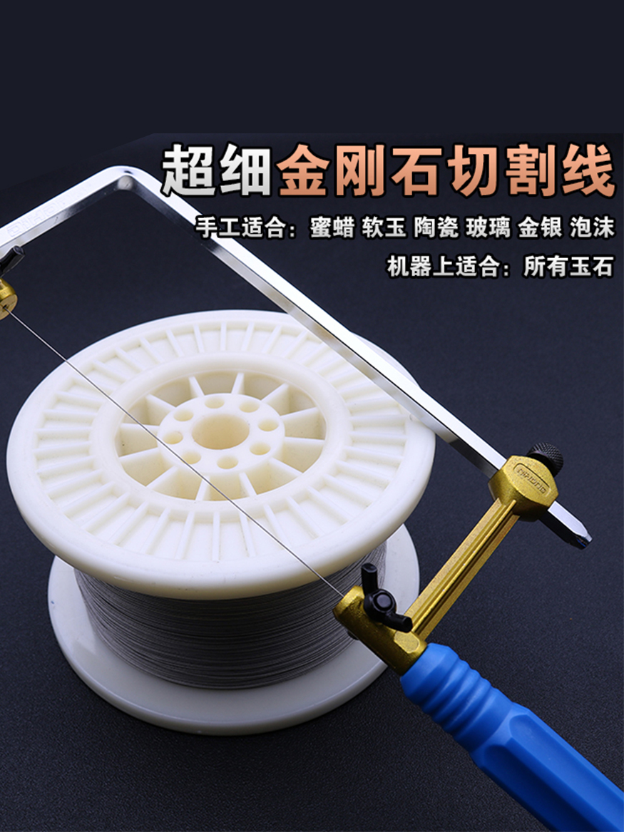 超细金刚石线锯条金刚砂手工锯玉石贝壳海绵乳胶床垫钢丝绳切割线