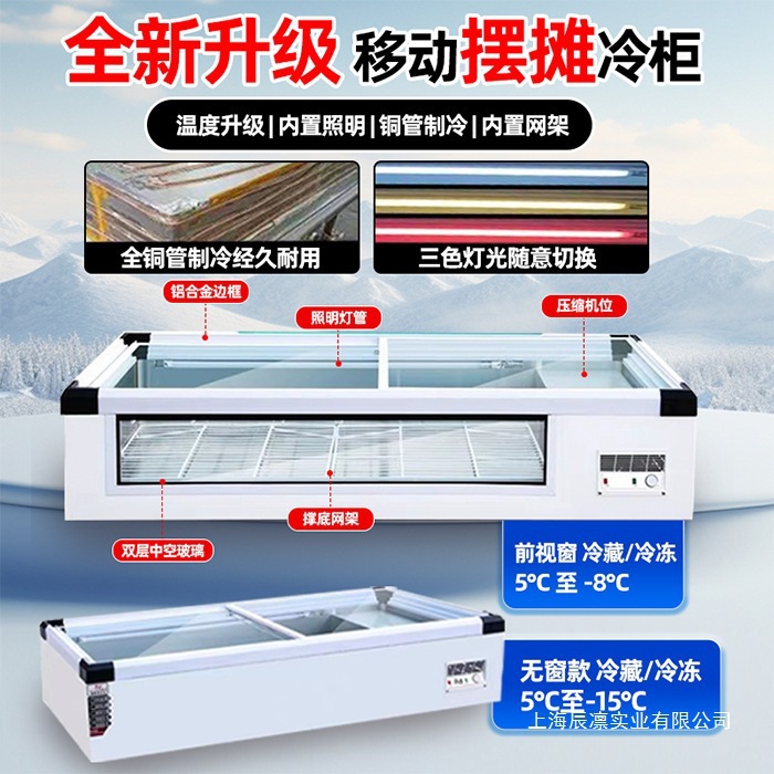 Tricycle Mobile Stall Refrigerated Frozen Barbecue Fried Skewers Fresh Display Cabinet Freezer Commercial Horizontal Small Refrigerator