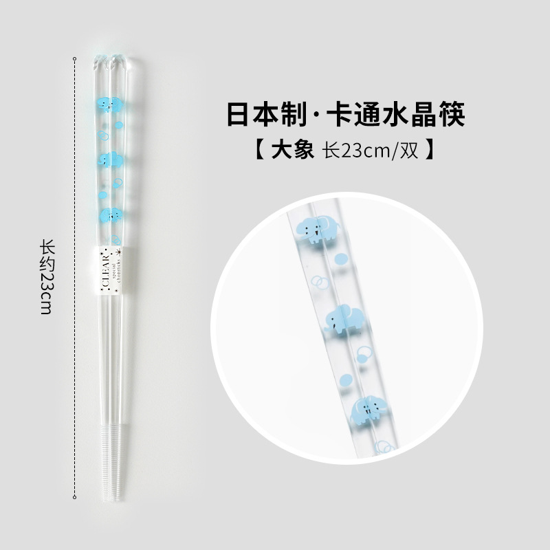 크리스탈 젓가락 코끼리 23cm