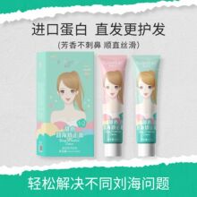 刘海矫正膏拉直发膏软化剂定型剂烫发乳蛋白矫正烫发药水一件起批
