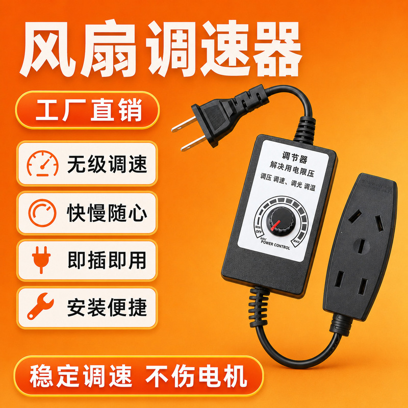Suitable for 220V Fan Speed Regulator Electric Furnace Blower Stepless Speed Switch Temperature Dimmer with Plug-In Micro Suitable for 220V Fan Speed Regulator Electric Furnace Blower Stepless Speed Switch Temperature Dimmer with Plug-In Micro