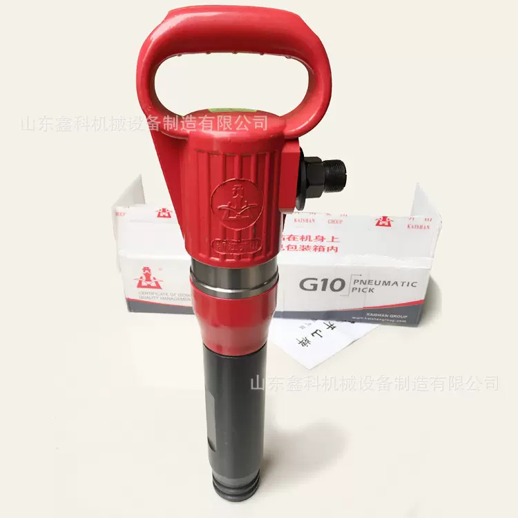批发开山G10风镐 G20风镐 小型手持式混凝土岩石破碎气镐现货