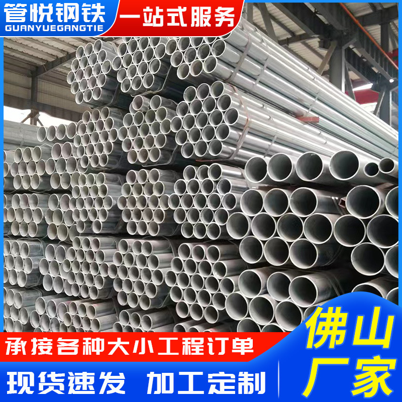 广东镀锌管厂家 消防供给水钢管Q235B热浸锌圆管内衬塑镀锌钢管