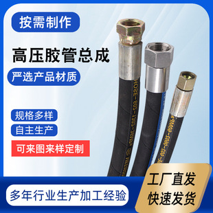 Hydraulic hose high pressure hose assembly steel wire braided reinforced high pressure tubing excavator high pressure hose assembly