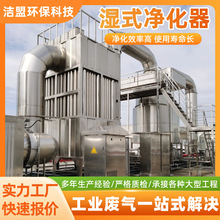 湿式静电除尘器工业油烟净化器不锈钢阳极管高效除尘 湿电除尘器