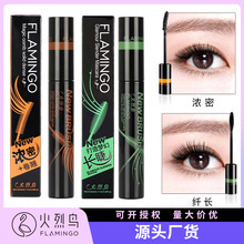火烈鸟 魔梳立体睫毛膏硅胶刷头纤长浓密防水防汗不晕染彩妆批发