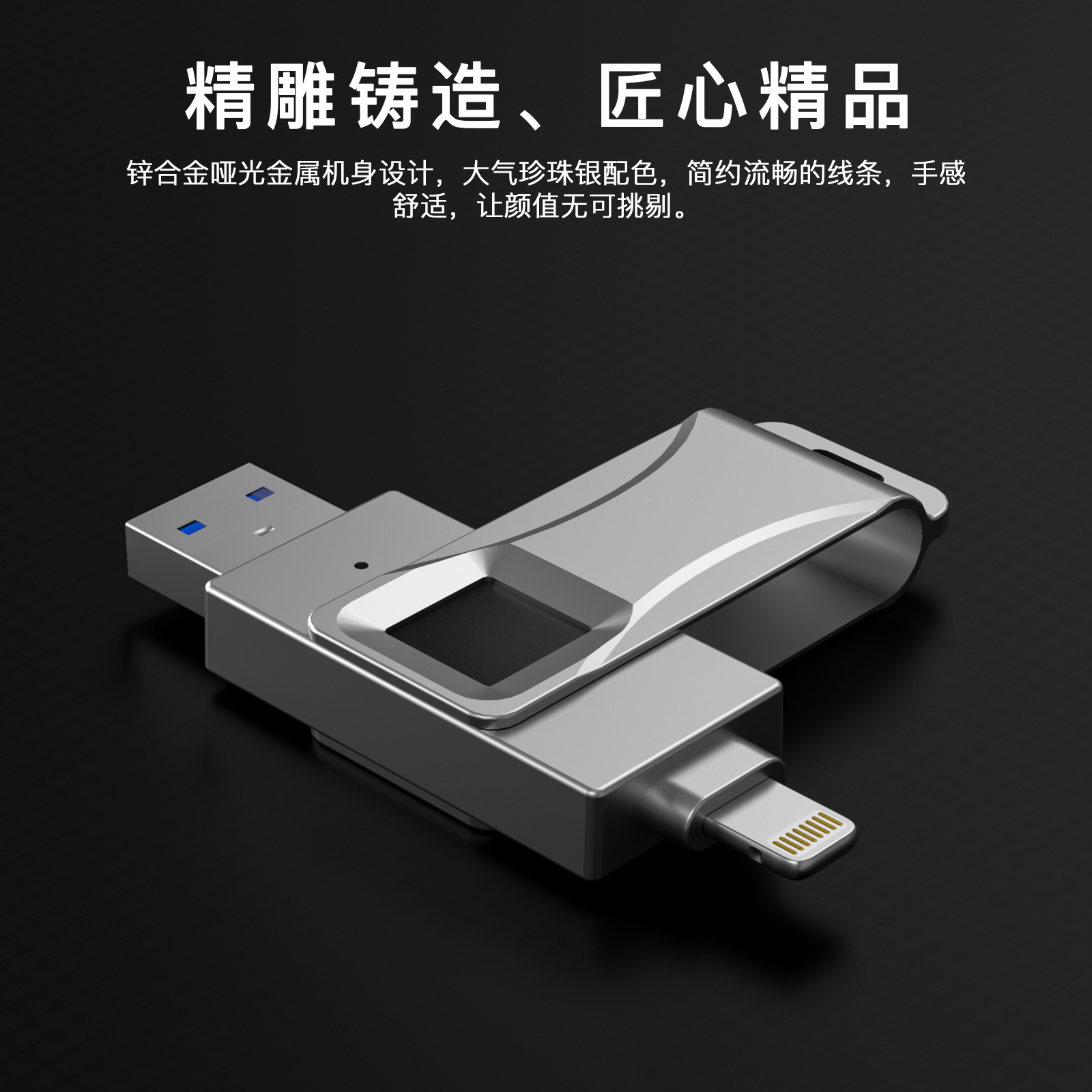 Aplicación transfronteriza Apple huella digital unidad flash USB cifrada Lightning unidad flash USB 128G huella digital desbloqueada teléfono móvil unidad flash USB