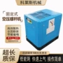 固定一体式变频工业级空压机
