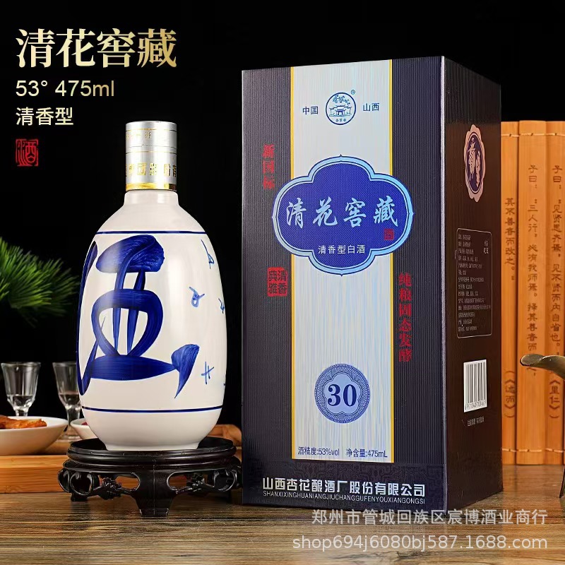 山西杏花酿 清花窖藏30清香型53度475ml*6瓶纯粮酒 整箱批发白酒