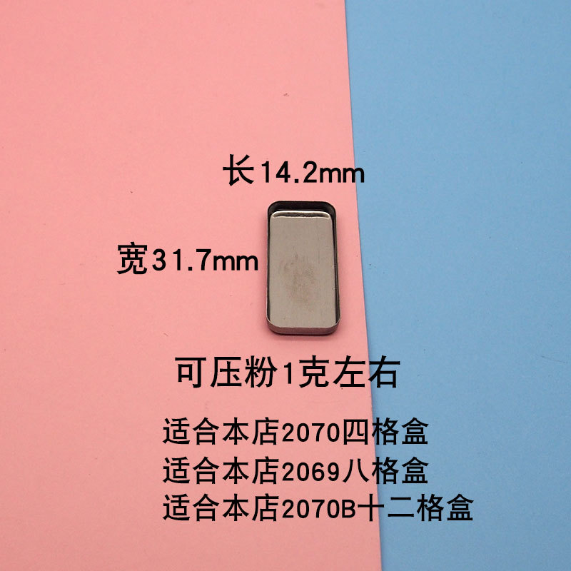 Muf Blush reemplazo caja vacía XL con imán espejo resaltar reparación placa DIY sombra de ojos split caja de almacenamiento de maquillaje