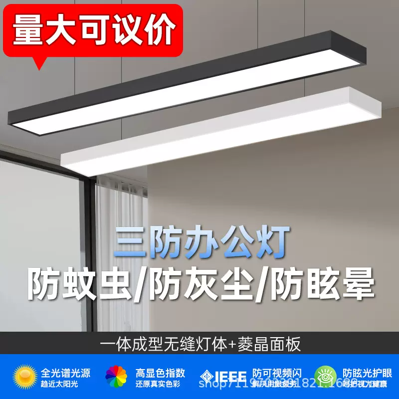 超亮三防灯长条店铺商用超市专用会议室商城办公吊灯工装方通灯具
