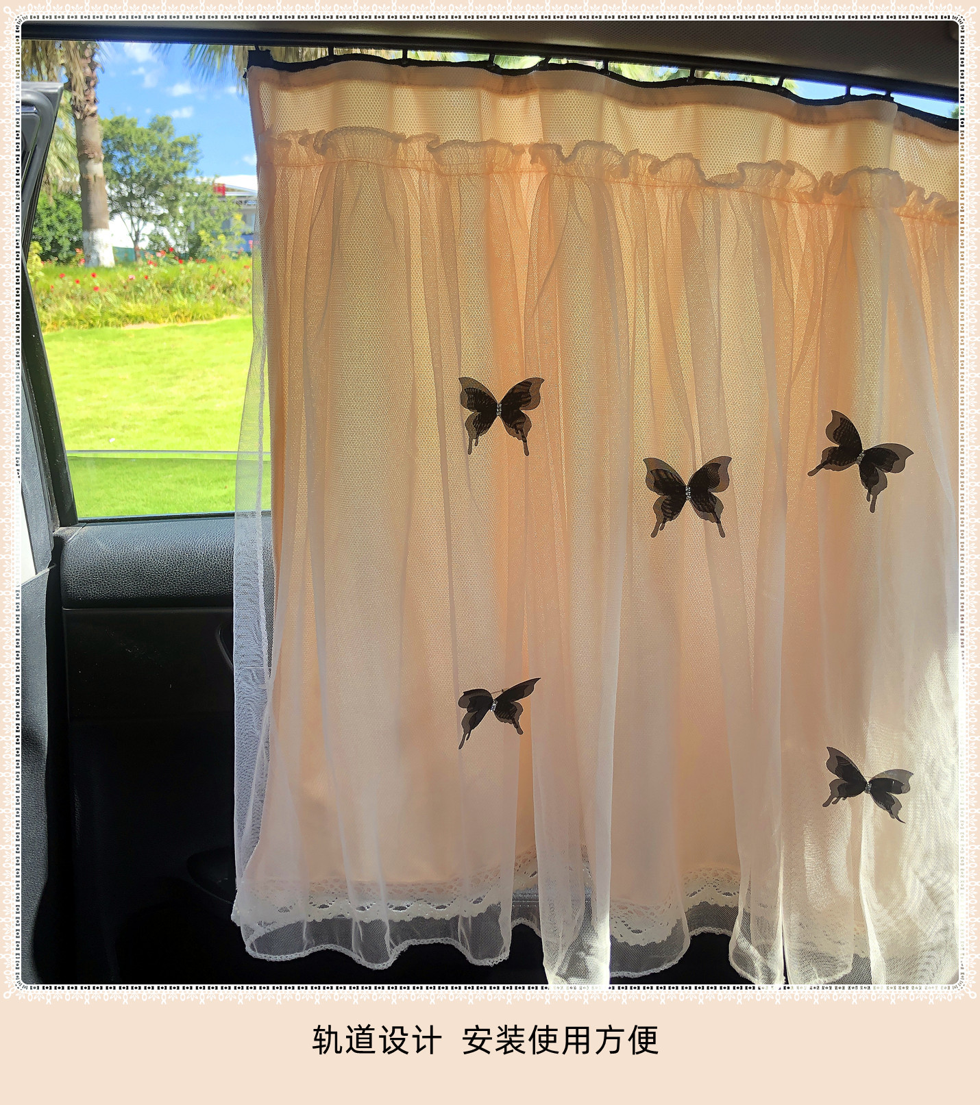 Car Curtain Sunshade Track Suction Cup Baby Sunshade Curtain Butterfly Side Window Screen Curtain Sleeping Insulation Privacy Curtain