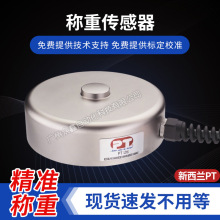 LPX΢��ѹ��ʽ���ش����� ���̿�ѡ25kg��50T ������PTƷ������