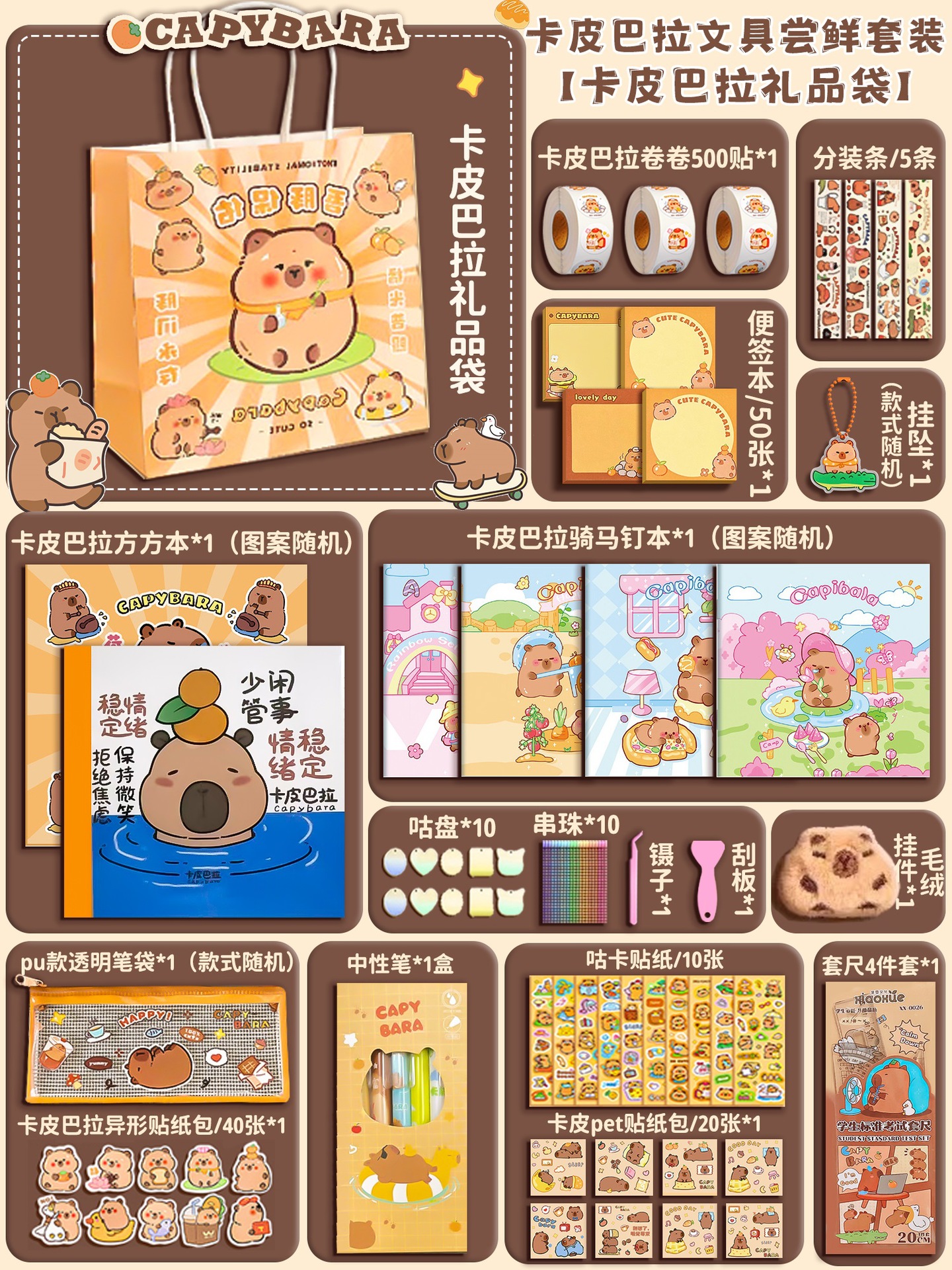 카피발라 [선물가방 선물팩]