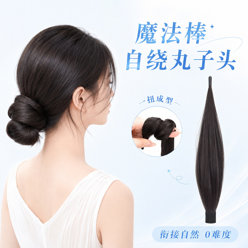 Magic Wand Hair Bun Wig with Self-Winding Hair Ring, Hair Volume Enhancer, Bun-Style Low Hairpiece Wig